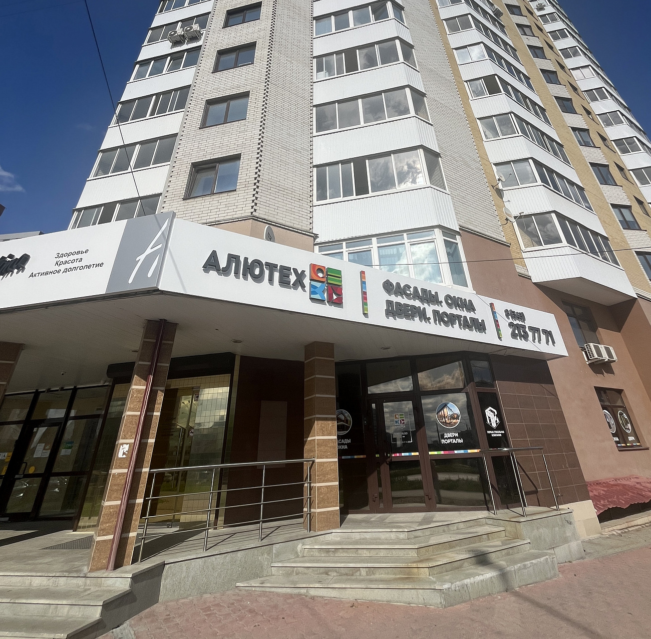 шоурум Alutech